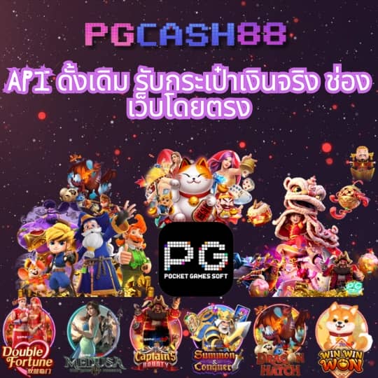 สล็อต pg แตก ง่าย